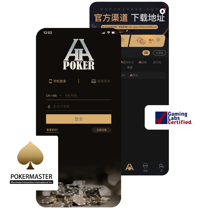 hhpoker官网入口注册